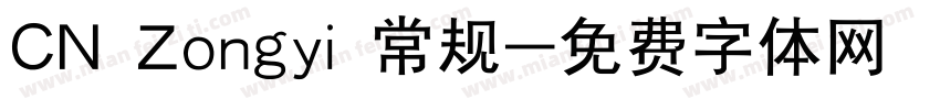 CN Zongyi 常规字体转换